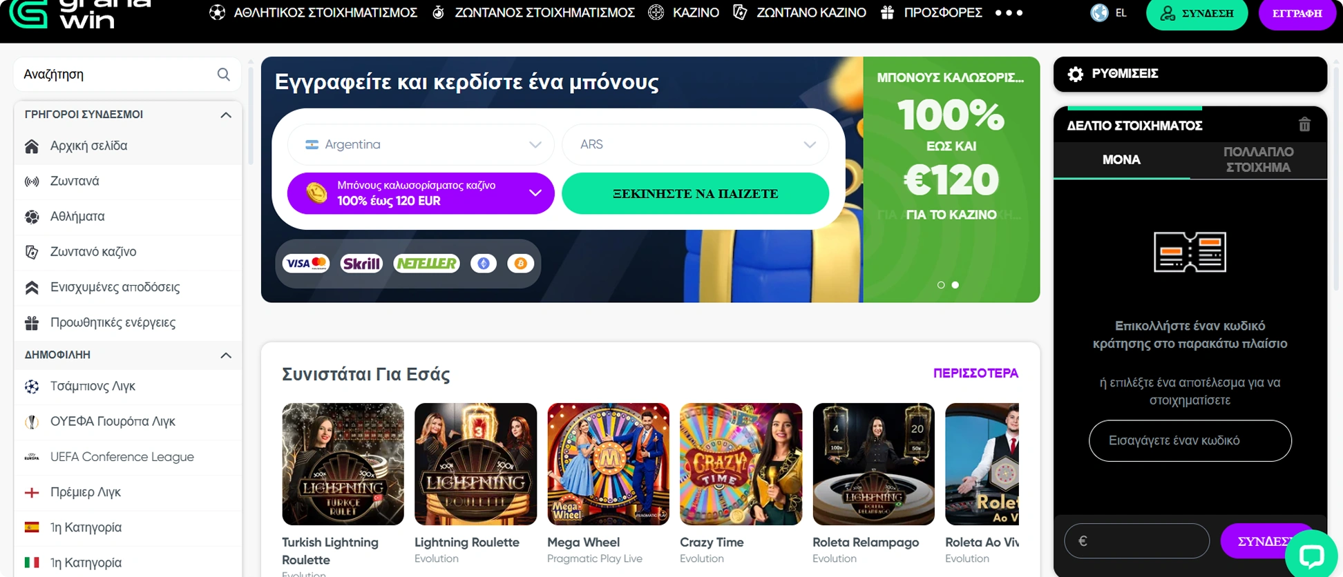 Granawin πράκτορας στοιχημάτων Granawin πράκτορας στοιχημάτων