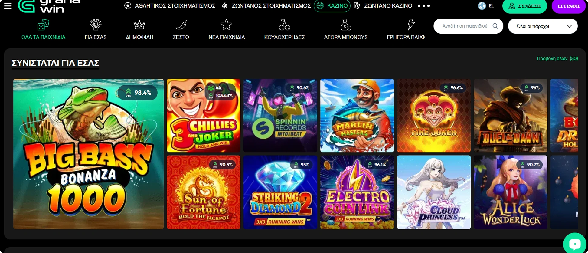 Granawin καζίνο Granawin καζίνο